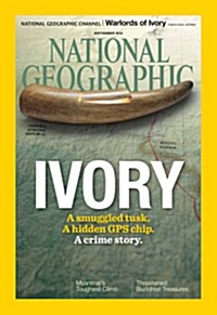 National Geographic (월간 미국판) 2015년 9월호