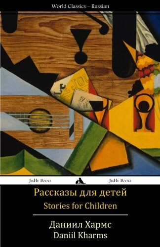 Stories for Children: Rasskazy Dlya Detei (Paperback)