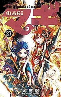 マギ 27 (少年サンデ-コミックス) (コミック)