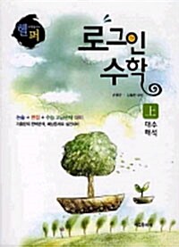 헬퍼 로그인 수학 - 상