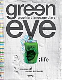 Green Eye : Life