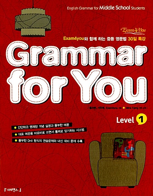 Grammar for You Level 1