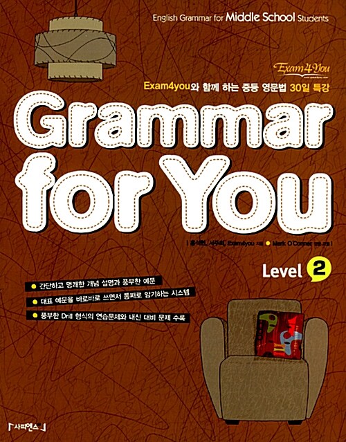 [중고] Grammar for You Level 2