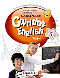 [중고] Gwriting English 5