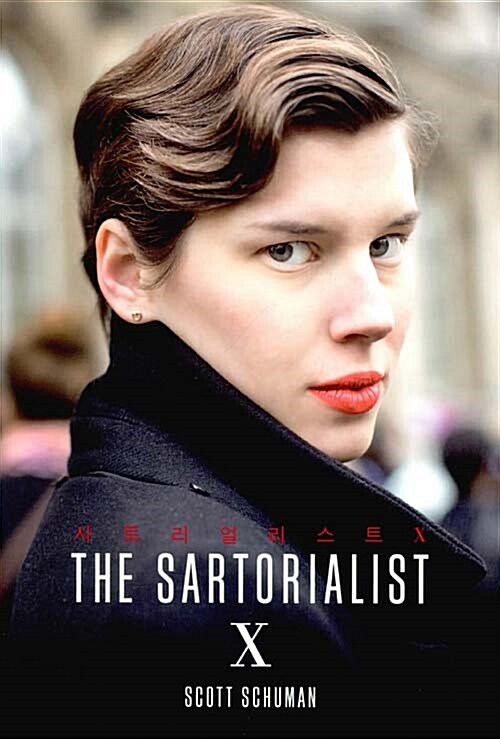 사토리얼리스트 X= THE SARTORIALIST X