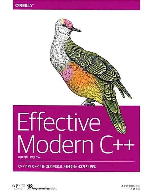 [중고] Effective Modern C++ (이펙티브 모던 C++)