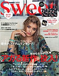 [중고] sweet (スウィ-ト) 2015年 11月號 [雜誌] (月刊, 雜誌)