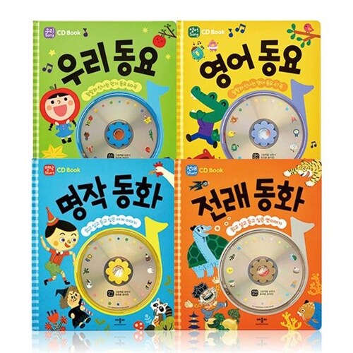 [애플비] CD Book 4종세트(전래/명작동화,우리/영어동요) 