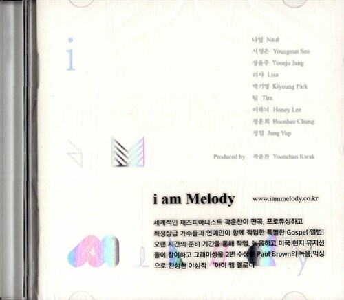 [중고] I am Melody [재발매]