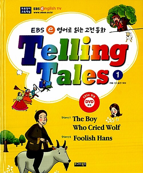 Telling Tales 1