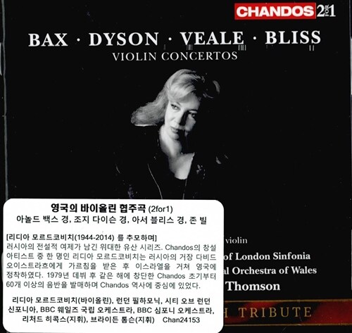 [수입] 영국의 바이올린 협주곡 (박스, 블리스, 다이슨, 빌의 음악) [2CD For 1]
