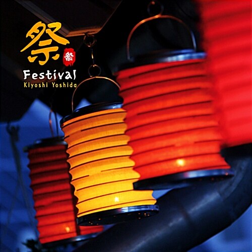 Kiyoshi Yoshida - Festival