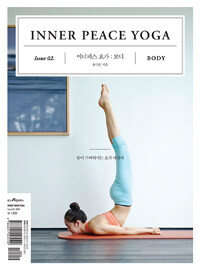 이너피스 요가= Inner peace yoga, 보디 (body). Issue 02