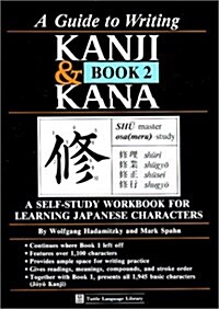 Guide to Writing Kanji & Kana Book 2 (Bk.2) (Paperback)