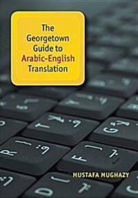 The Georgetown Guide to Arabic-English Translation (Hardcover)