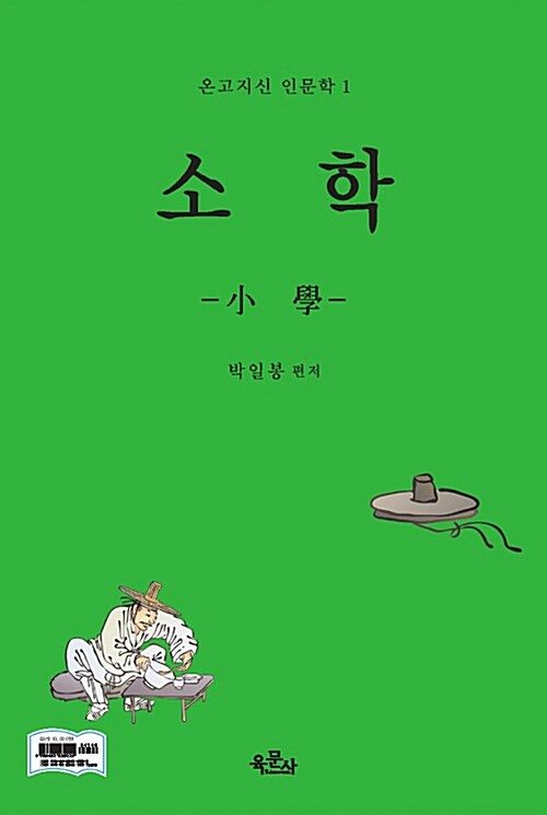 소학