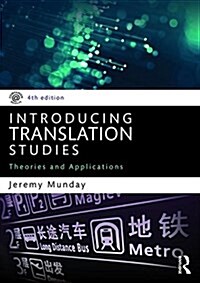 [중고] Introducing Translation Studies : Theories and Applications (Paperback, 4 ed)