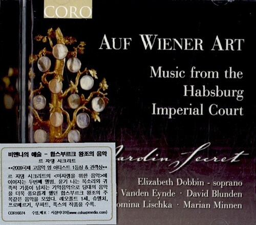 [수입] 슈멜처, 프로베르거, 무파트 : 비엔나의 예술 (합스부르크 왕조의 음악)