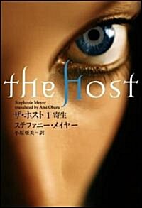 The Host Vol.1 of 3 (Hardcover)