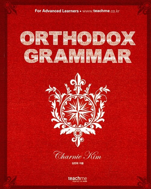 Orthodox Grammar