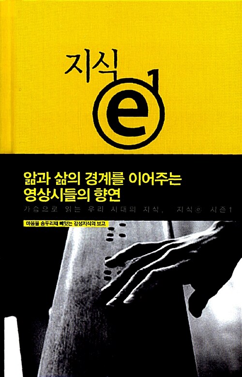 지식 e 1~5권 세트