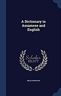 A Dictionary in Assamese and English (Hardcover)