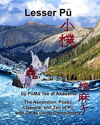 Lesser Pu: (With Chan Ching Commentary) (Paperback)
