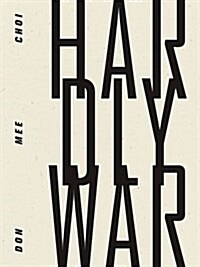 Hardly War (Hardcover)