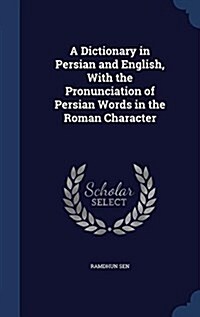 A Dictionary in Persian and English, with the Pronunciation of Persian Words in the Roman Character (Hardcover)