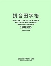 Pinyin Tian Zi Ge Paper Notebook for Chinese Writing Practice, 120 Pages, Green Cover: 8x11, Pinyin Field-Style Practice Paper Notebook, Per Page: 3 (Paperback)