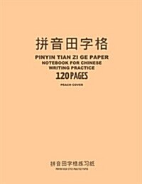 Pinyin Tian Zi Ge Paper Notebook for Chinese Writing Practice, 120 Pages, Peach Cover: 8x11, Pinyin Field-Style Practice Paper Notebook, Per Page: 3 (Paperback)