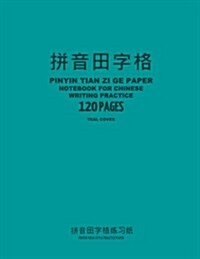 Pinyin Tian Zi Ge Paper Notebook for Chinese Writing Practice, 120 Pages, Teal Cover: 8x11, Pinyin Field-Style Practice Paper Notebook, Per Page: 34 (Paperback)