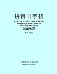 Pinyin Tian Zi Ge Paper Notebook for Chinese Writing Practice, 200 Pages, Blue Cover: 8x11, Pinyin Field-Style Practice Paper Notebook, Per Page: 34 (Paperback)