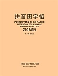 Pinyin Tian Zi Ge Paper Notebook for Chinese Writing Practice, 200 Pages, Peach Cover: 8x11, Pinyin Field-Style Practice Paper Notebook, Per Page: 3 (Paperback)