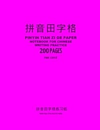 Pinyin Tian Zi GE Paper Notebook for Chinese Writing Practice, 200 Pages, Pink Cover: 8x11, Pinyin Field-Style Practice Paper Notebook, Per Page: 34 O (Paperback)