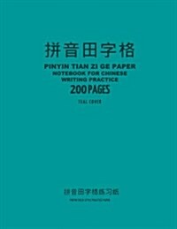 Pinyin Tian Zi GE Paper Notebook for Chinese Writing Practice, 200 Pages, Teal Cover: 8x11, Pinyin Field-Style Practice Paper Notebook, Per Page: 34 O (Paperback)