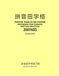 Pinyin Tian Zi Ge Paper Notebook for Chinese Writing Practice, 200 Pages, Yellow Cover: 8x11, Pinyin Field-Style Practice Paper Notebook, Per Page: (Paperback)