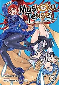 Mushoku Tensei: Jobless Reincarnation (Manga) Vol. 3 (Paperback)