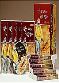 김훈의 자전거, 유럽을 달리다: 金薰 in Europe (10disc)