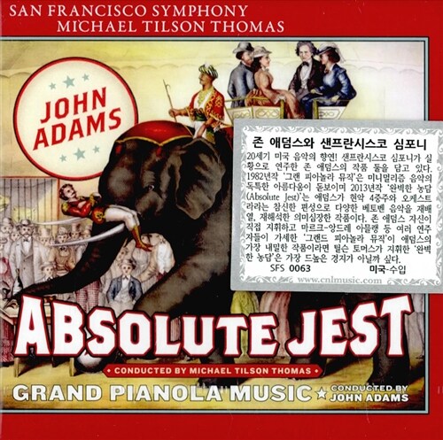 [수입] 존 애덤스 : Absolute Jest, Grand Pianola Music [SACD Hybrid]