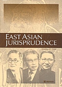 [중고] East Asian Jurisprudence