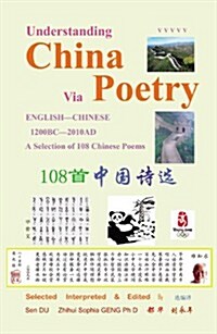Understanding China Via Poetry (Paperback)