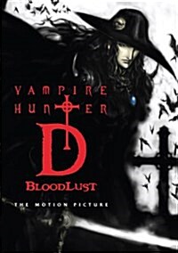 [수입] Vampire Hunter D Bloodlust (뱀파이어 헌터 D)(지역코드1)(한글무자막)(DVD)