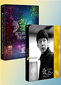 박유천「보고싶다」프라이빗 메이킹 & 팬미팅 + JYJ『THE RETURN OF THE KING』패키지 (8disc+포토북 2권)