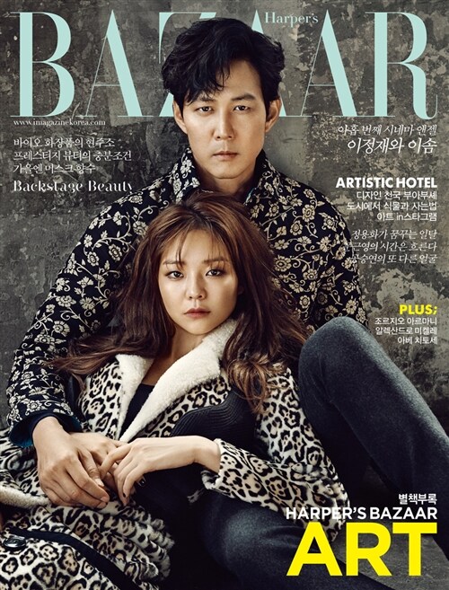 바자 Bazaar Korea 2015.10