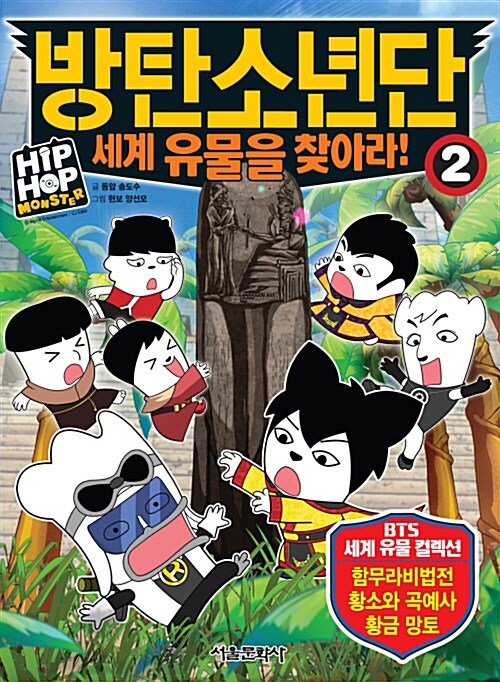 방탄소년단 2