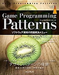 Game Programming Patterns ソフトウェア開發の問題解決メニュ- (impress top gear) (單行本(ソフトカバ-))