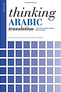 Thinking Arabic Translation : A Course in Translation Method: Arabic to English (Paperback, 2 ed)