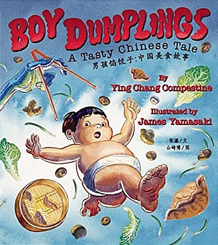 Boy Dumplings: A Tasty Chinese Tale (Hardcover)