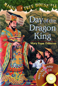 Day of The Dragon-King (Paperback + CD 1장)